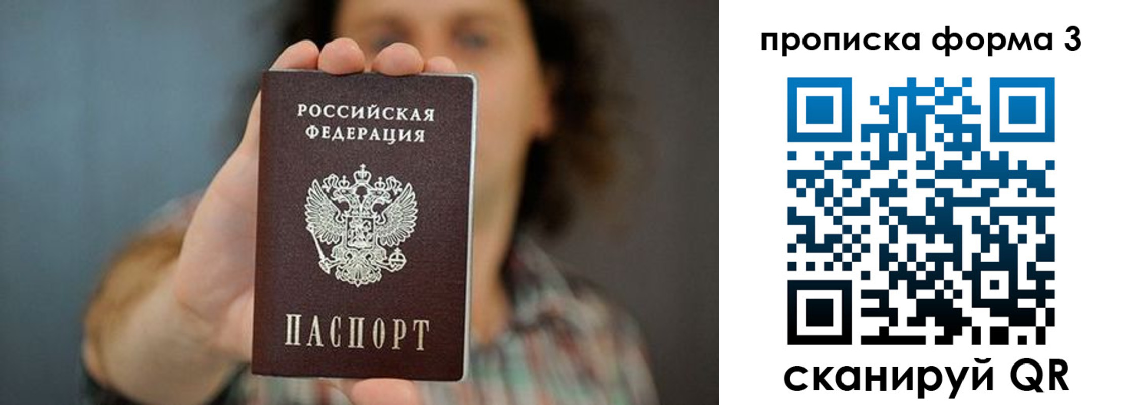 прописка регистрация в Шадринске