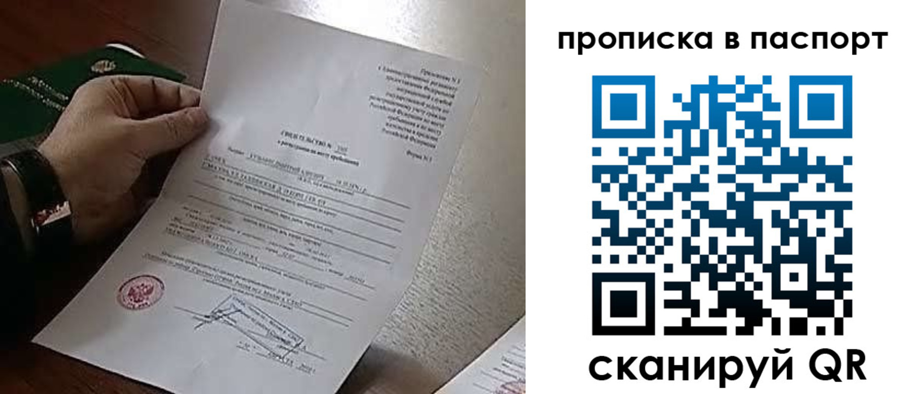 где прописаться в Шадринске