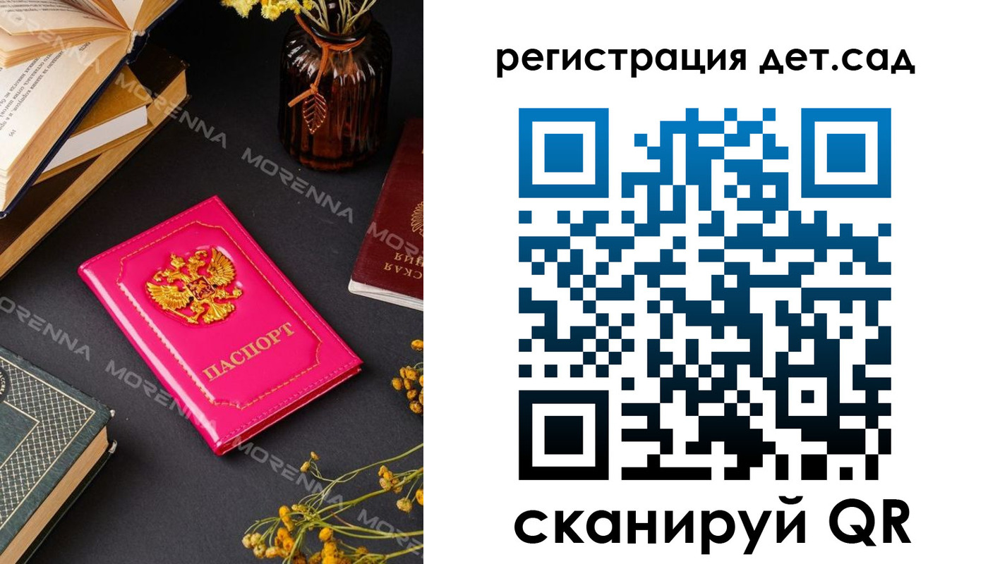 прописка для школы в Шадринске