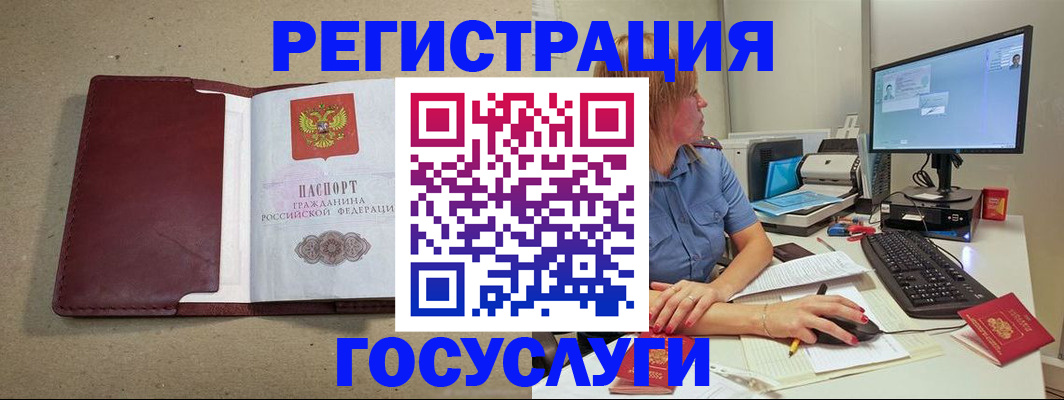 временная регистрация законно в Шадринске