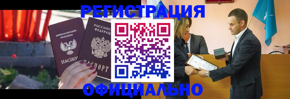 где прописаться в Шадринске