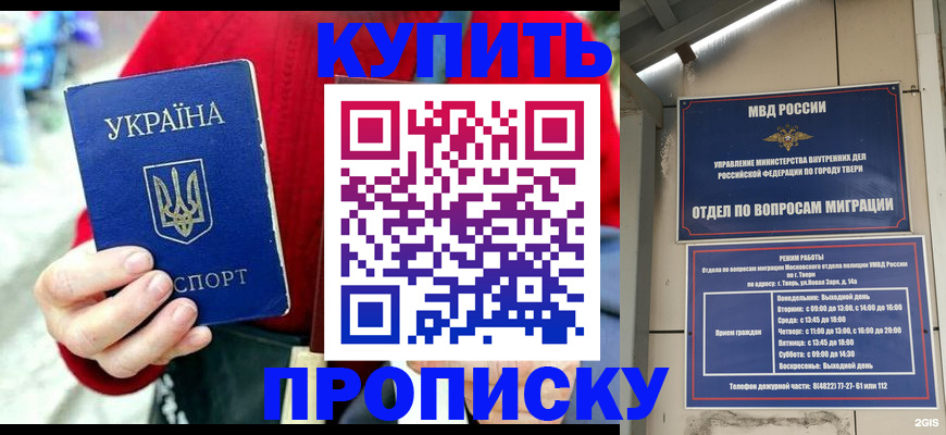 регистрация в Шадринске
