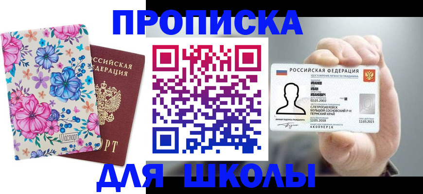 регистрация для дет. сада в Шадринске