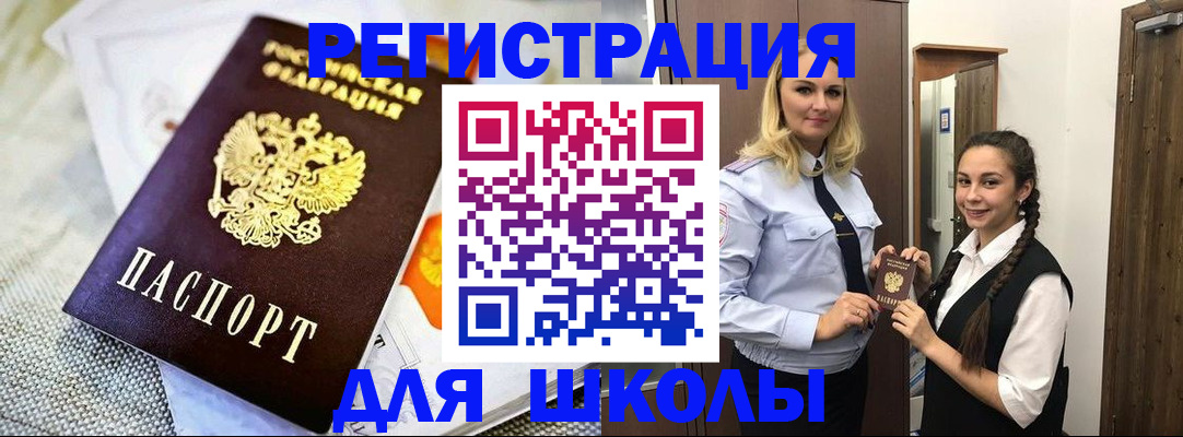регистрация в Шадринске
